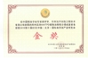 中国 Zhengzhou Ocean Oil Engineering Co., Ltd. 認証