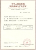 中国 Zhengzhou Ocean Oil Engineering Co., Ltd. 認証