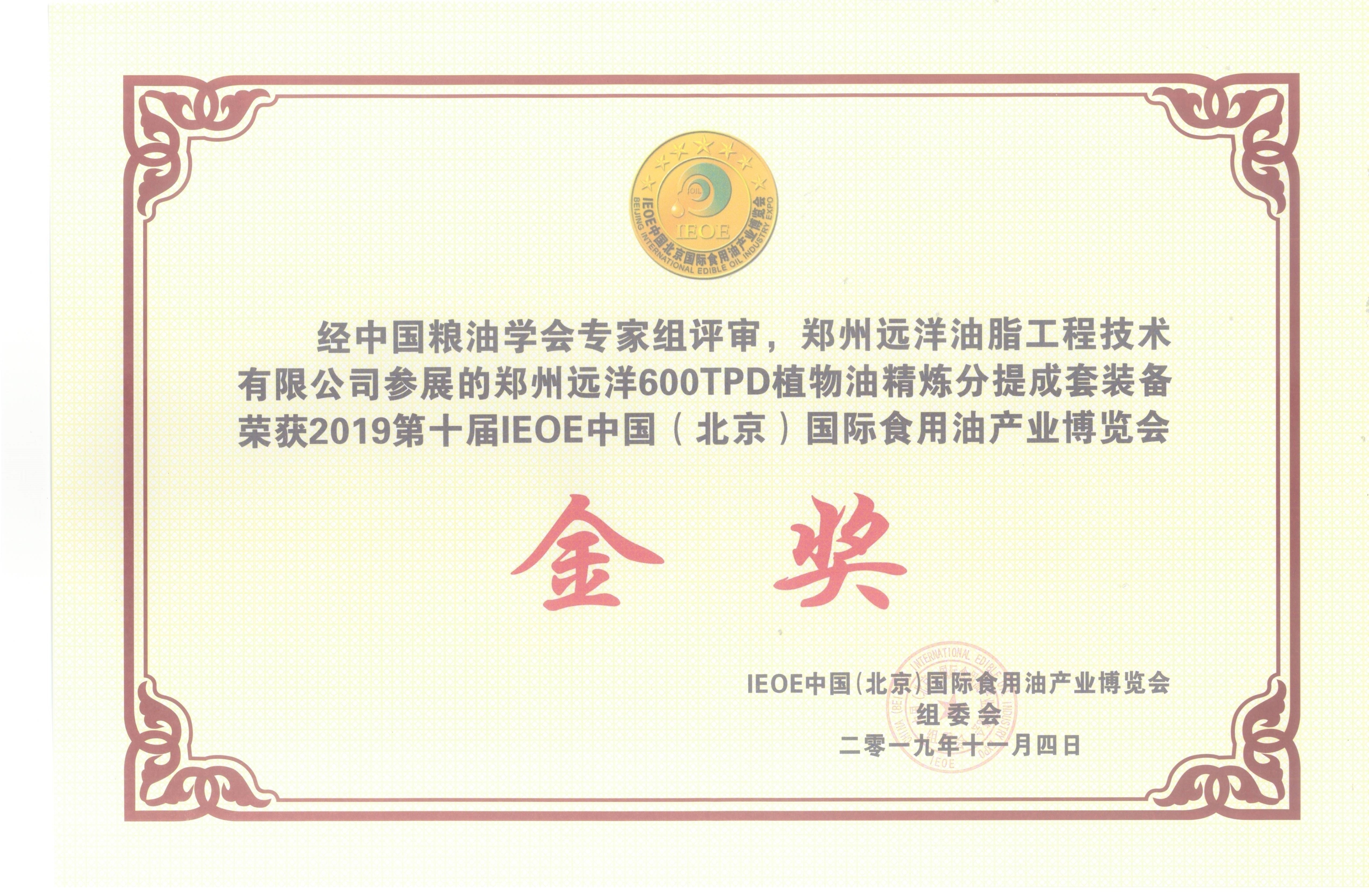 中国 Zhengzhou Ocean Oil Engineering Co., Ltd. 認証